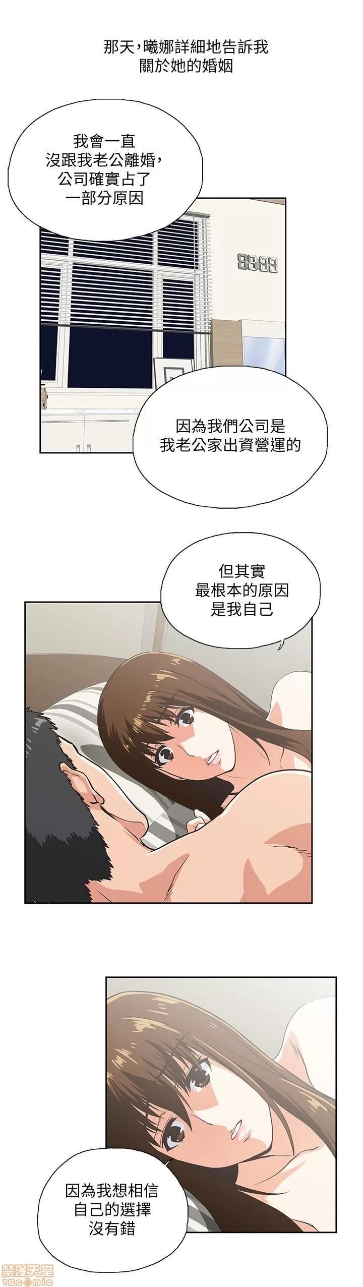 女上男下 女上男下 68 第18页