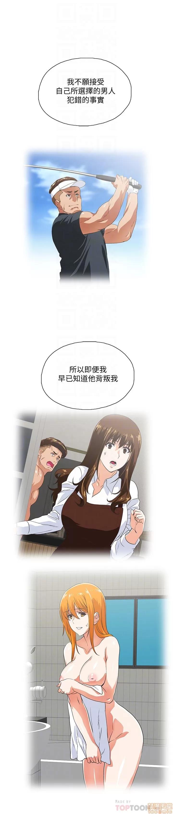 女上男下 女上男下 68 第19页