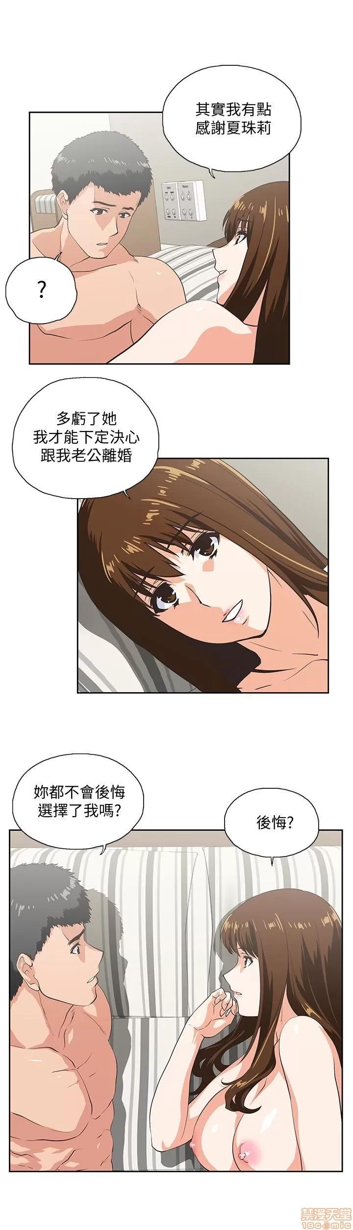 女上男下 女上男下 68 第21页