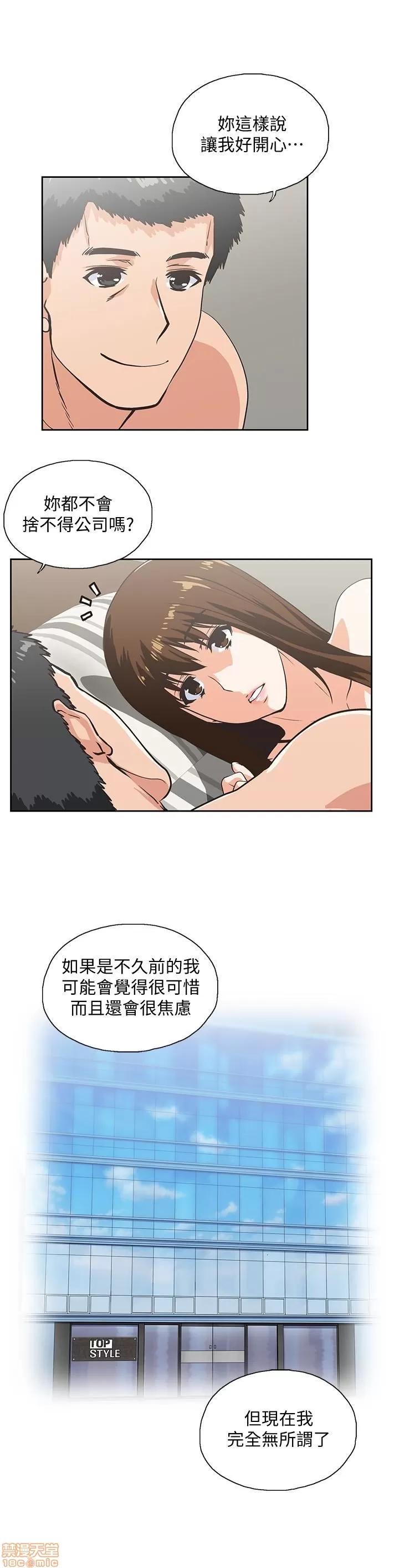 女上男下 女上男下 68 第24页