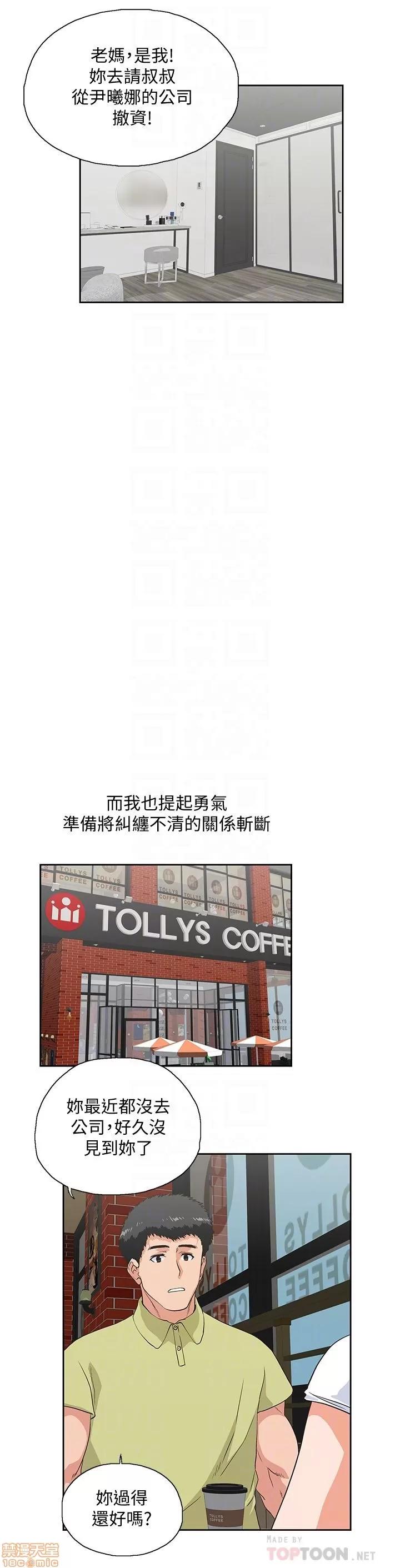 女上男下 女上男下 68 第29页