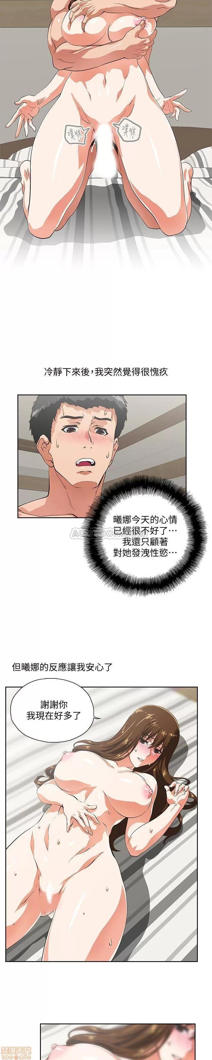 女上男下 女上男下 69 第2页