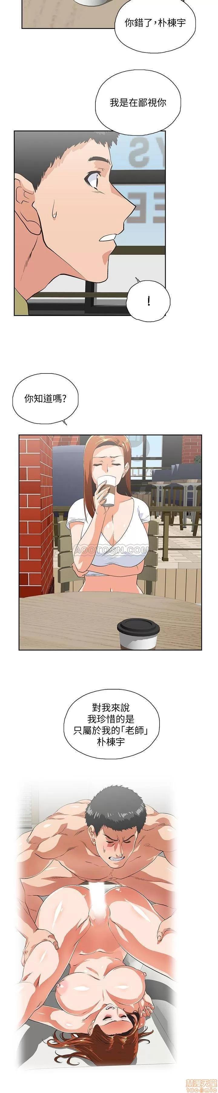 女上男下 女上男下 69 第10页