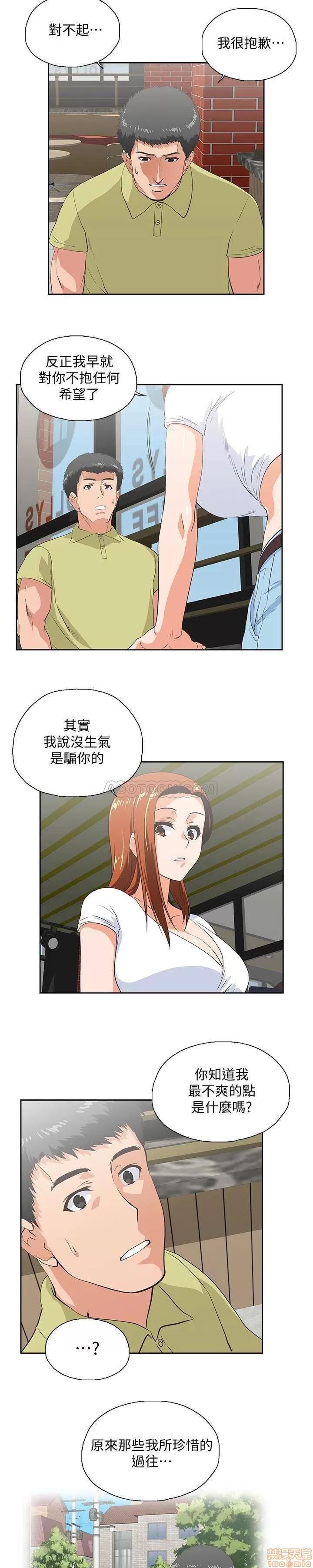 女上男下 女上男下 69 第13页