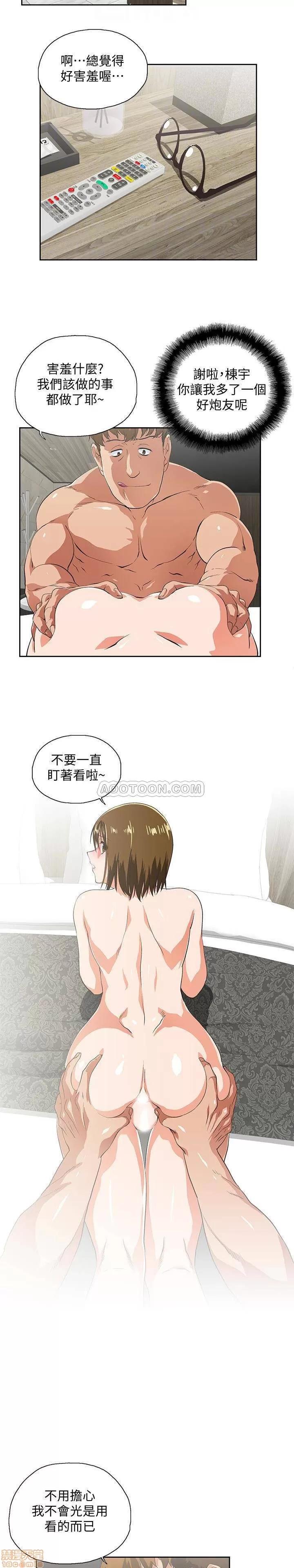 女上男下 女上男下 69 第18页
