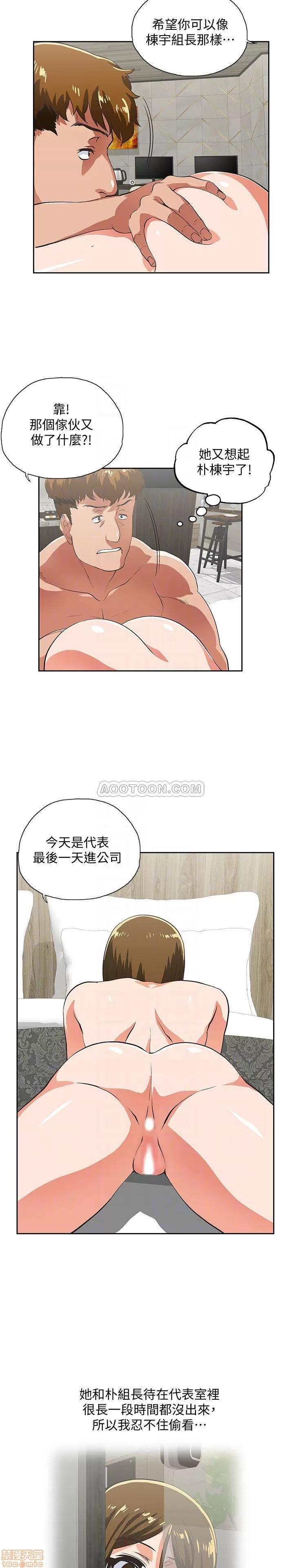 女上男下 女上男下 69 第20页