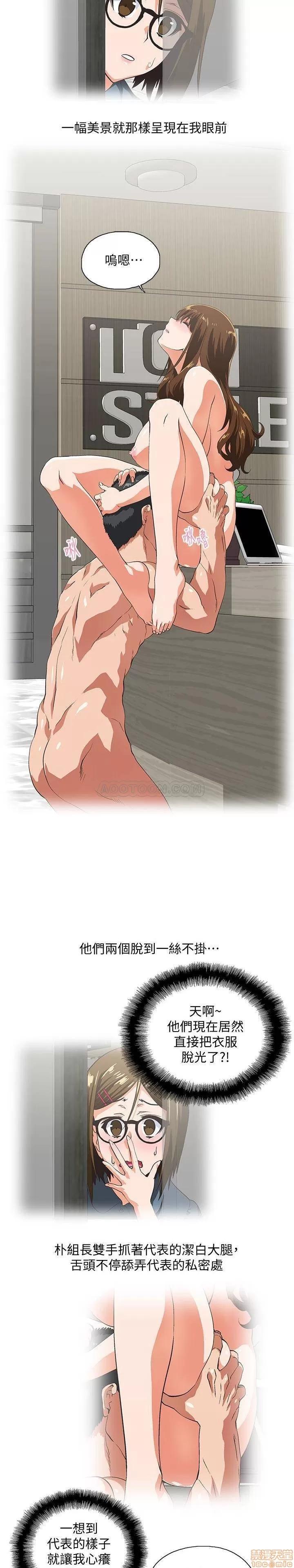 女上男下 女上男下 69 第21页