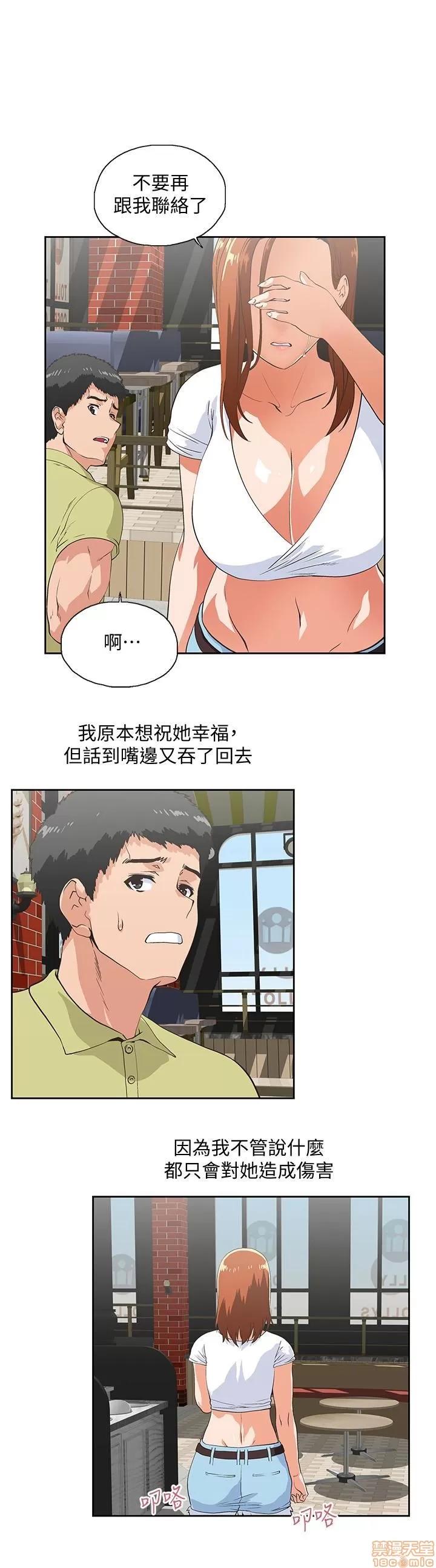 女上男下 女上男下 70 第2页