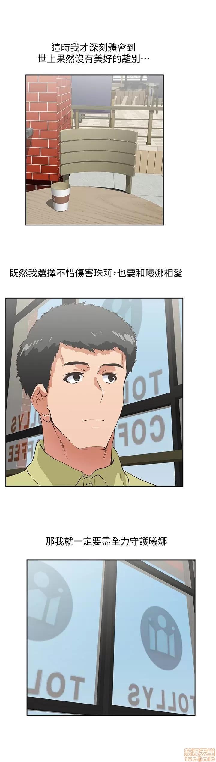 女上男下 女上男下 70 第4页