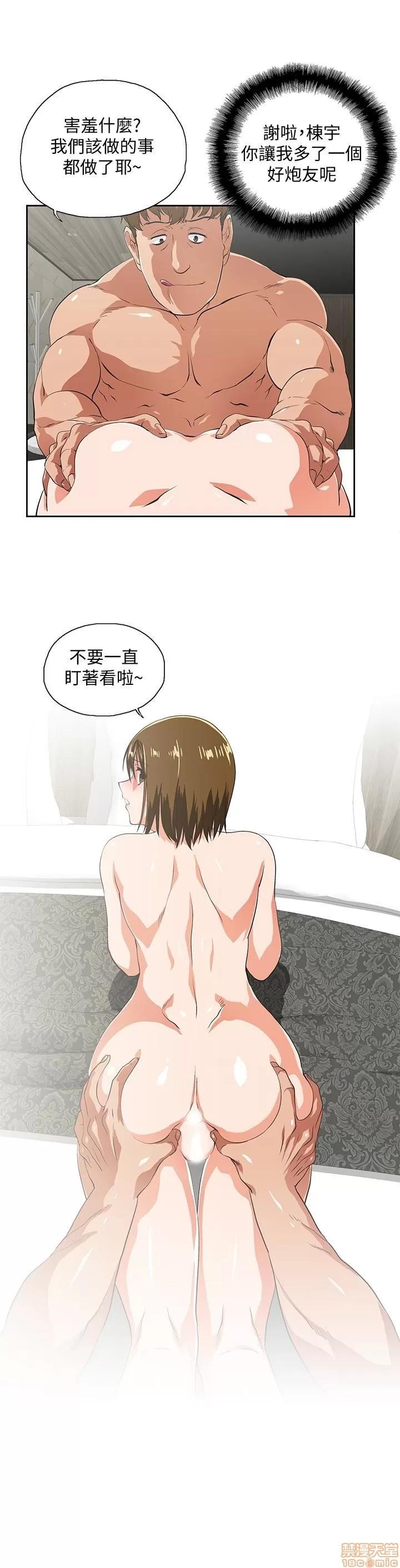 女上男下 女上男下 70 第6页