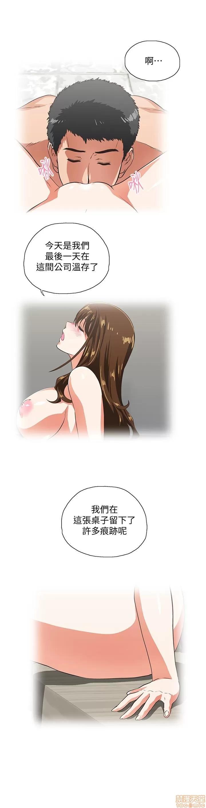 女上男下 女上男下 70 第13页