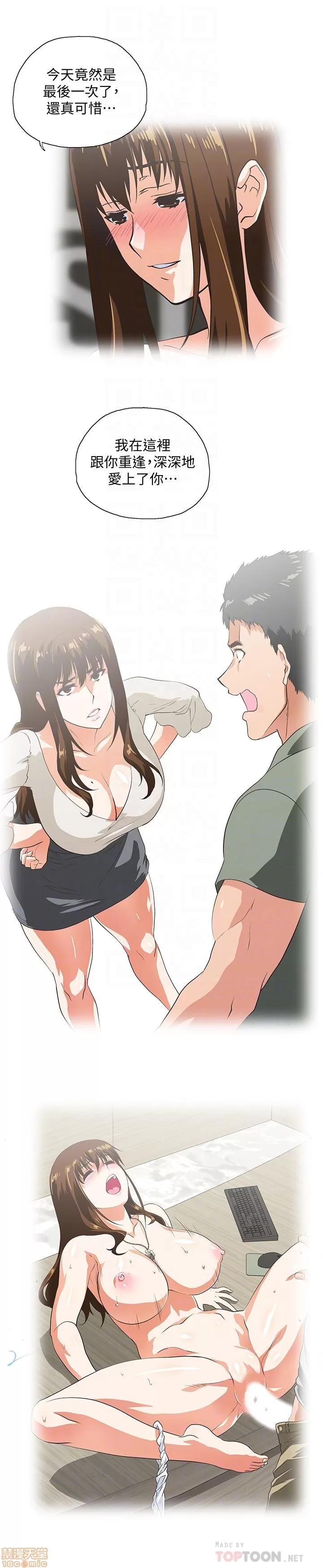 女上男下 女上男下 70 第15页