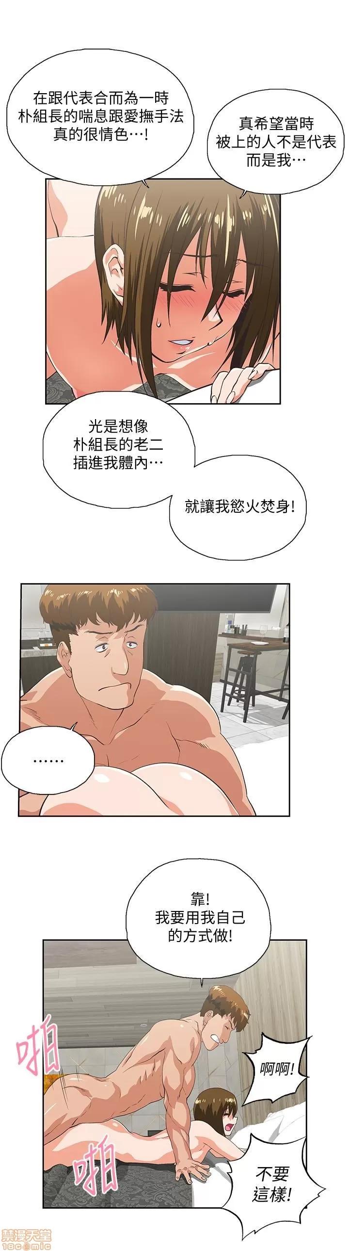 女上男下 女上男下 70 第18页