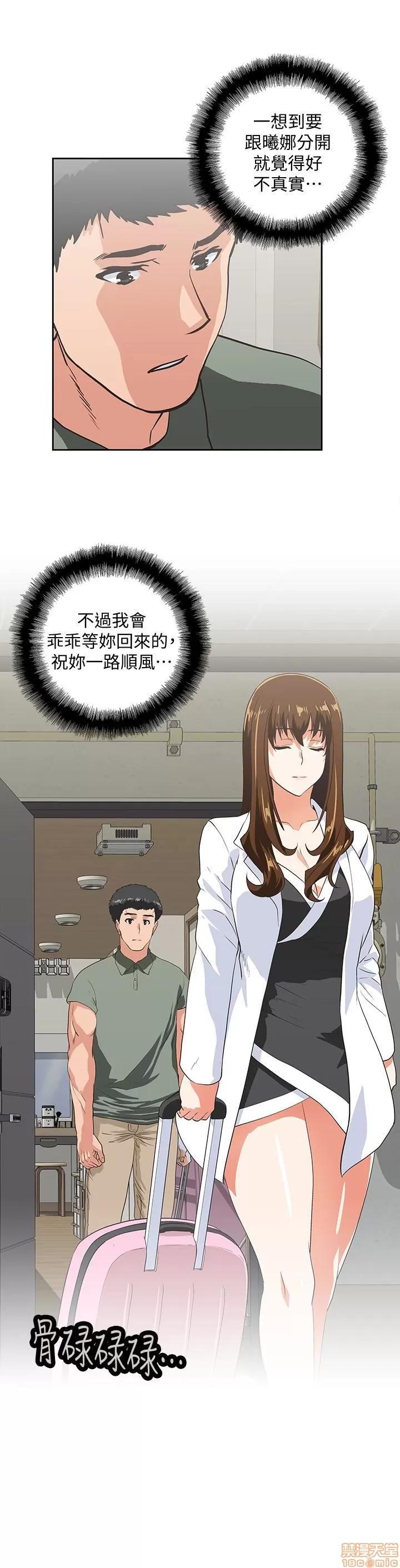 女上男下 女上男下 70 第22页
