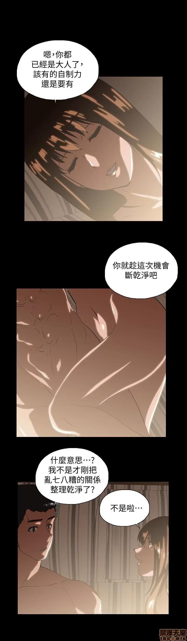 女上男下 女上男下 70 第28页