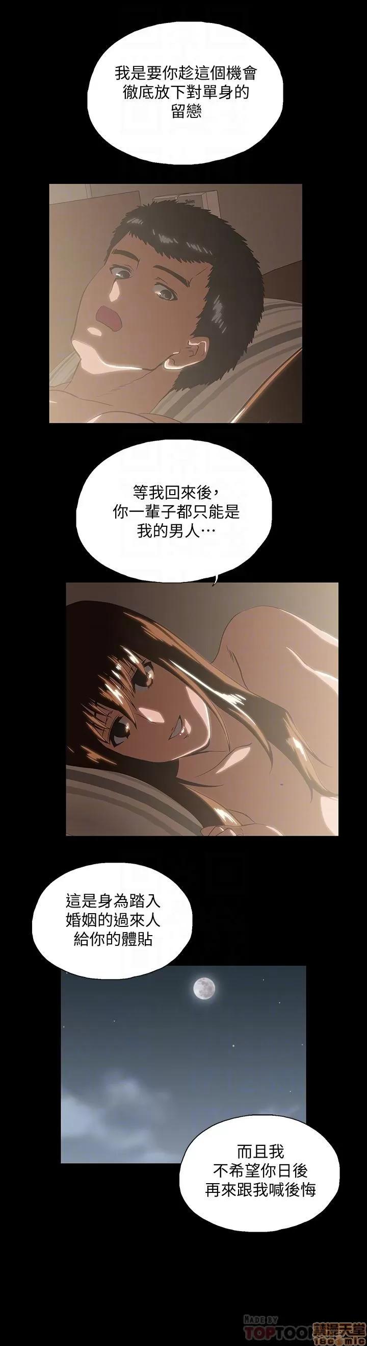 女上男下 女上男下 70 第29页
