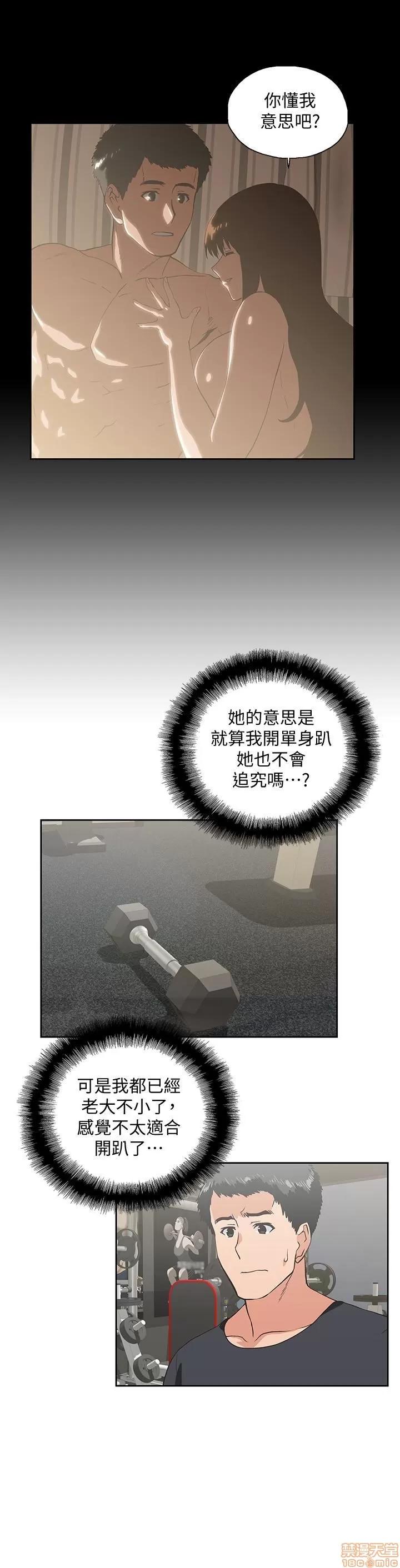 女上男下 女上男下 70 第30页