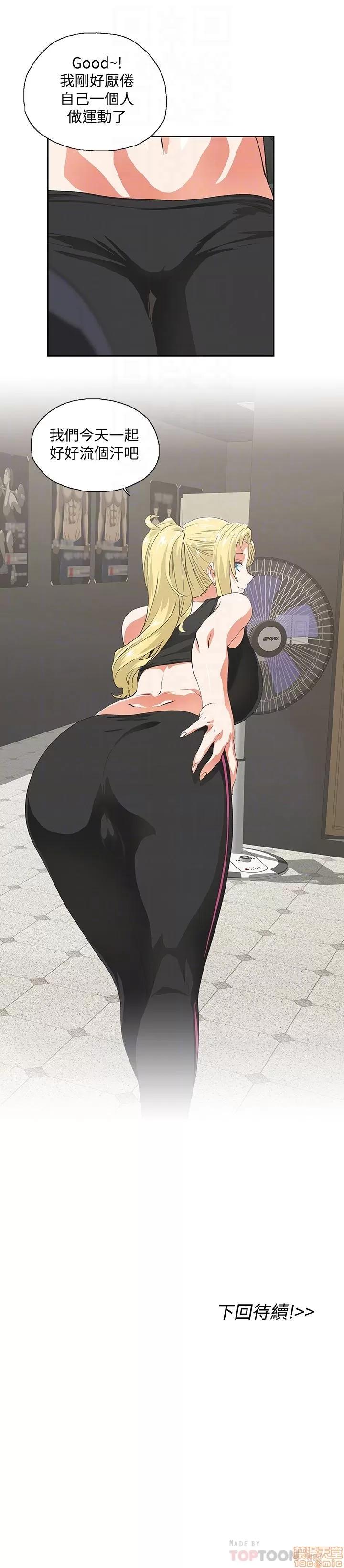 女上男下 女上男下 70 第33页