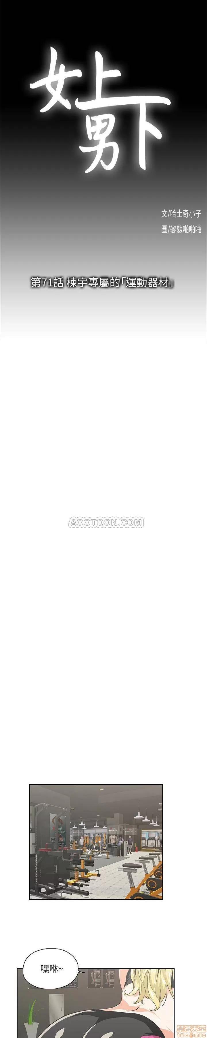 女上男下 女上男下 71 第7页