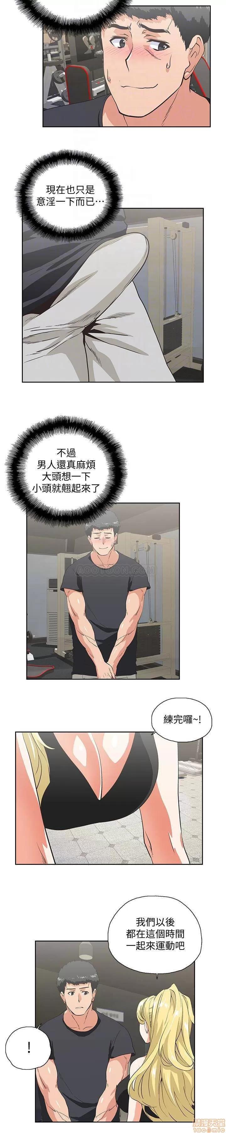 女上男下 女上男下 71 第11页
