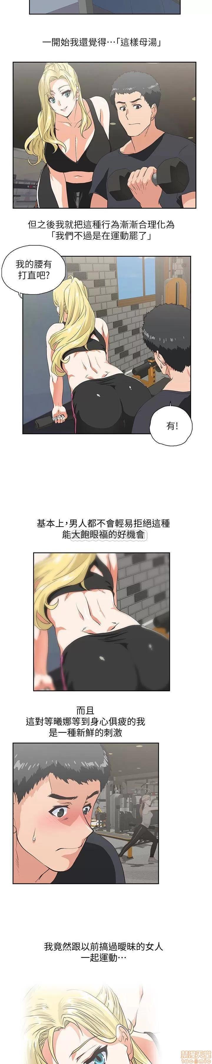女上男下 女上男下 71 第13页