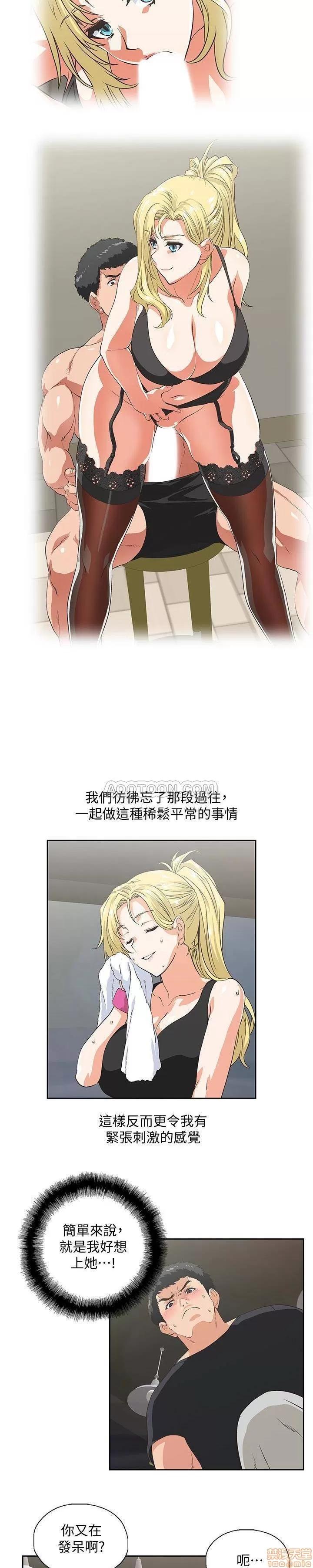 女上男下 女上男下 71 第14页