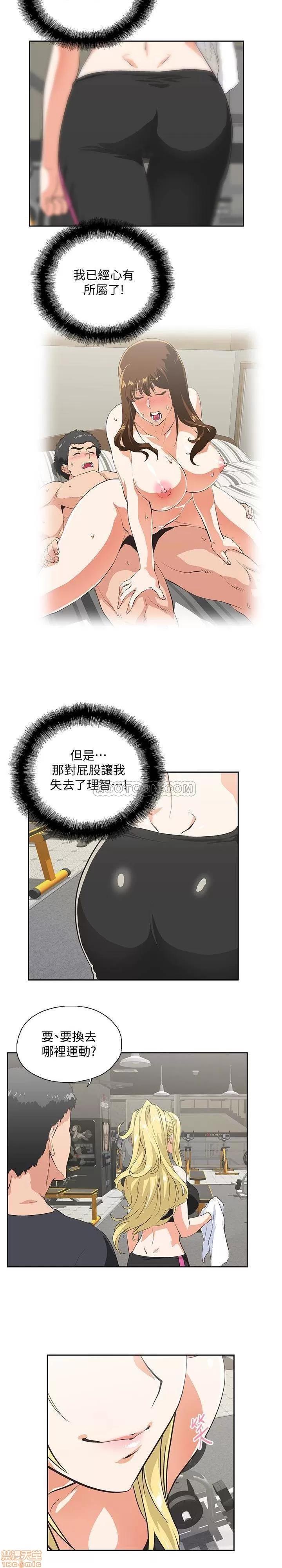 女上男下 女上男下 71 第18页