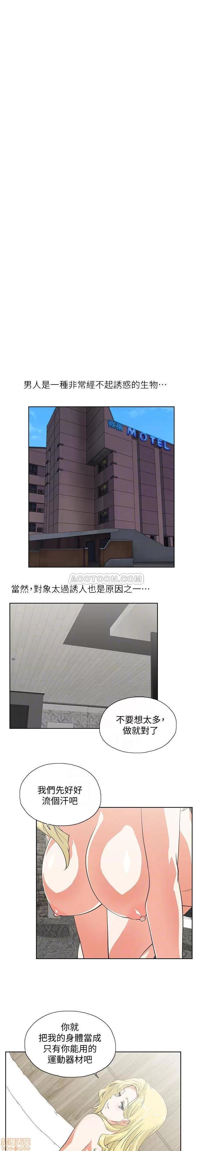女上男下 女上男下 71 第19页