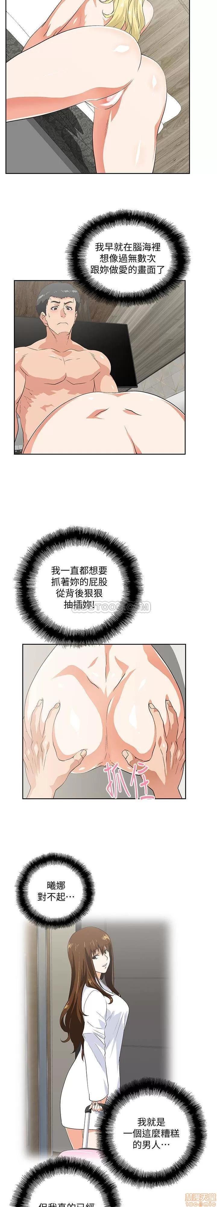 女上男下 女上男下 71 第20页