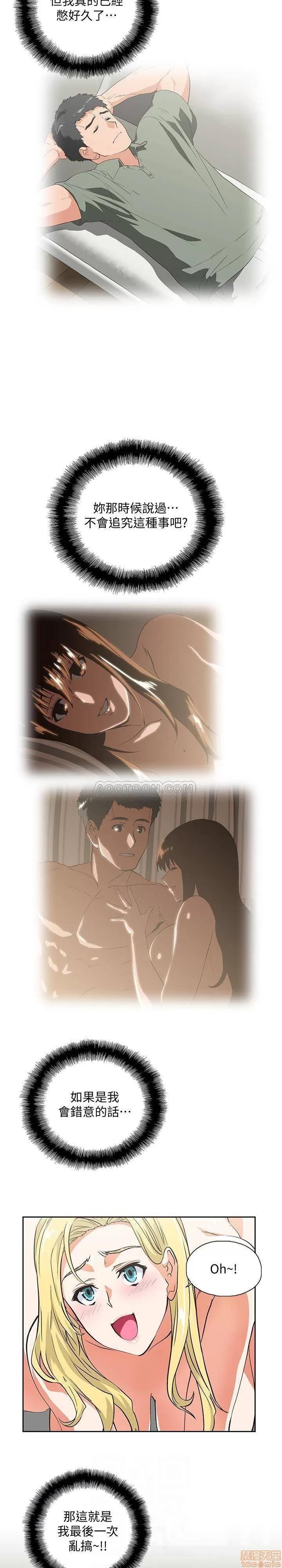 女上男下 女上男下 71 第21页
