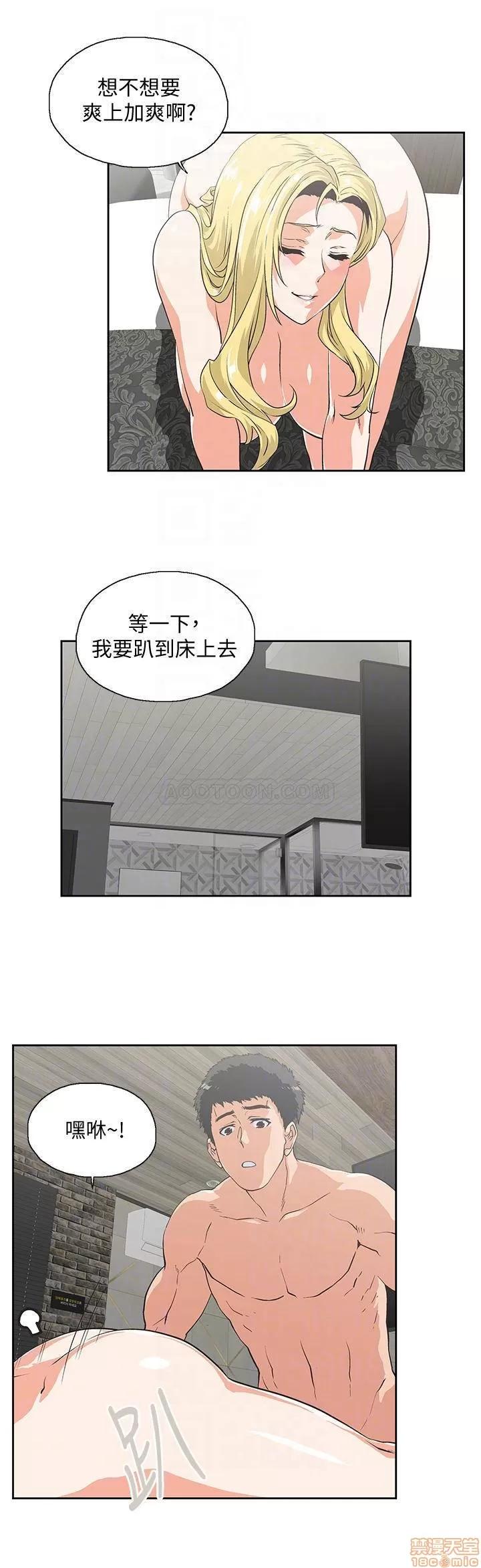 女上男下 女上男下 72 第14页