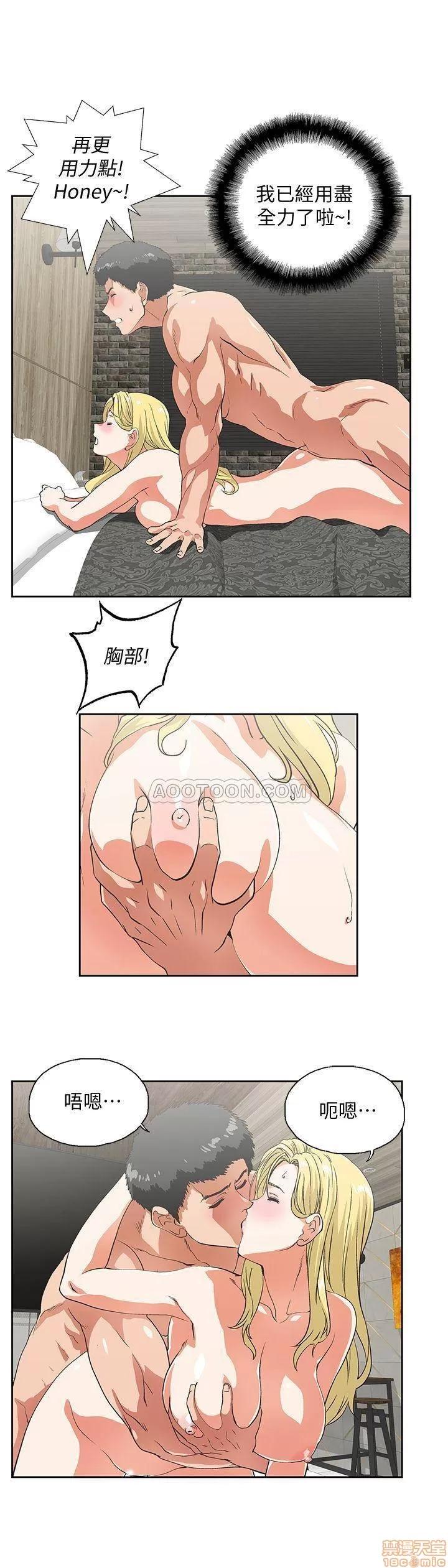 女上男下 女上男下 72 第19页