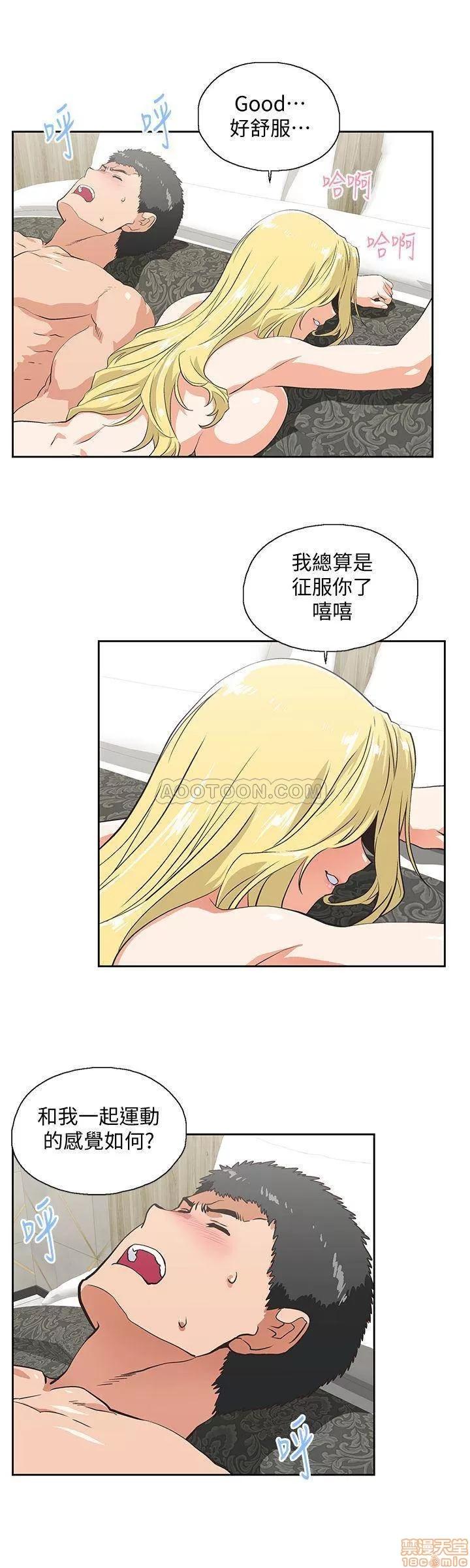 女上男下 女上男下 72 第21页