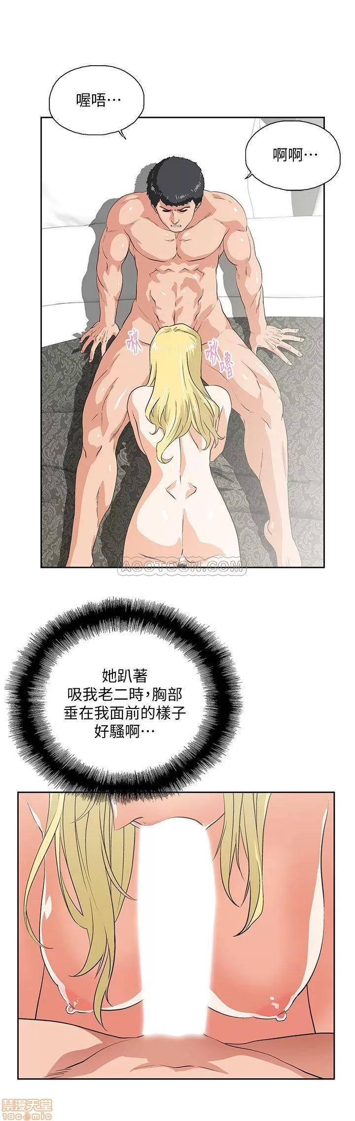 女上男下 女上男下 72 第26页