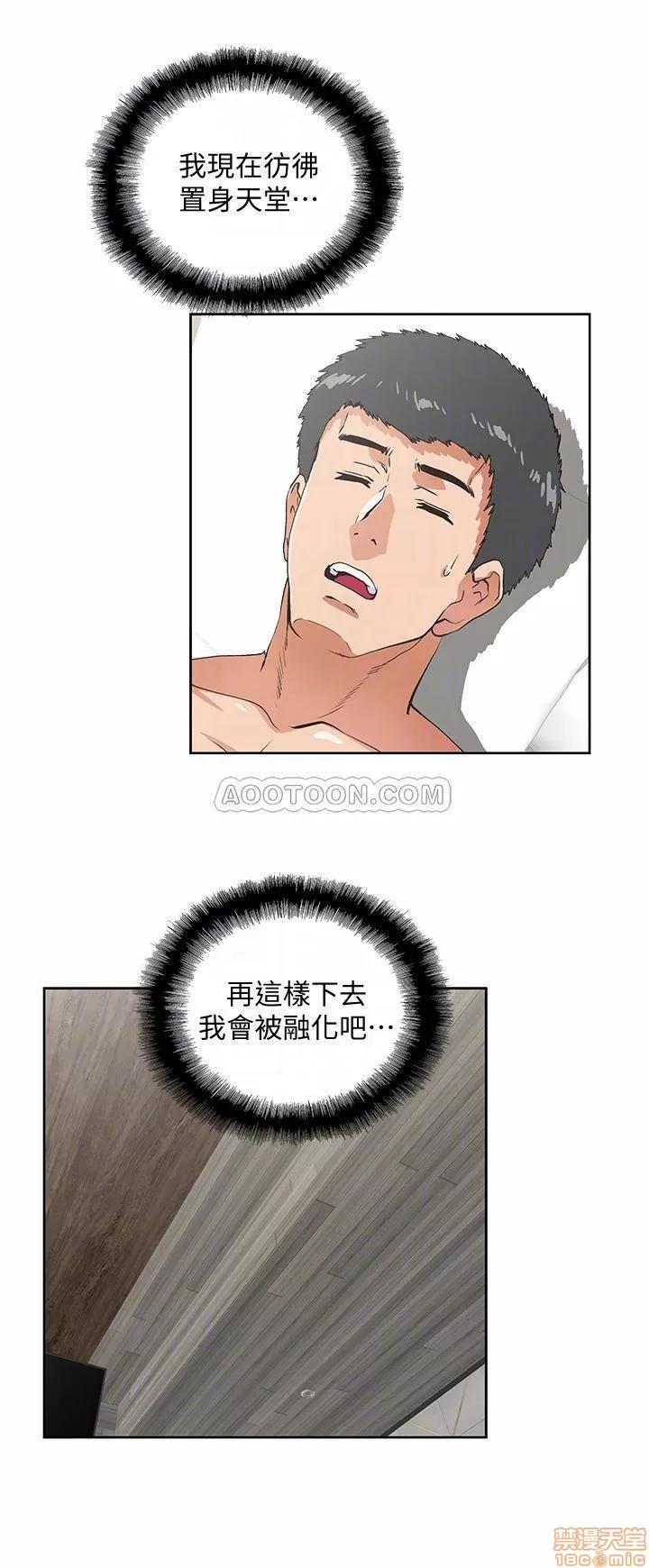女上男下 女上男下 73 第4页