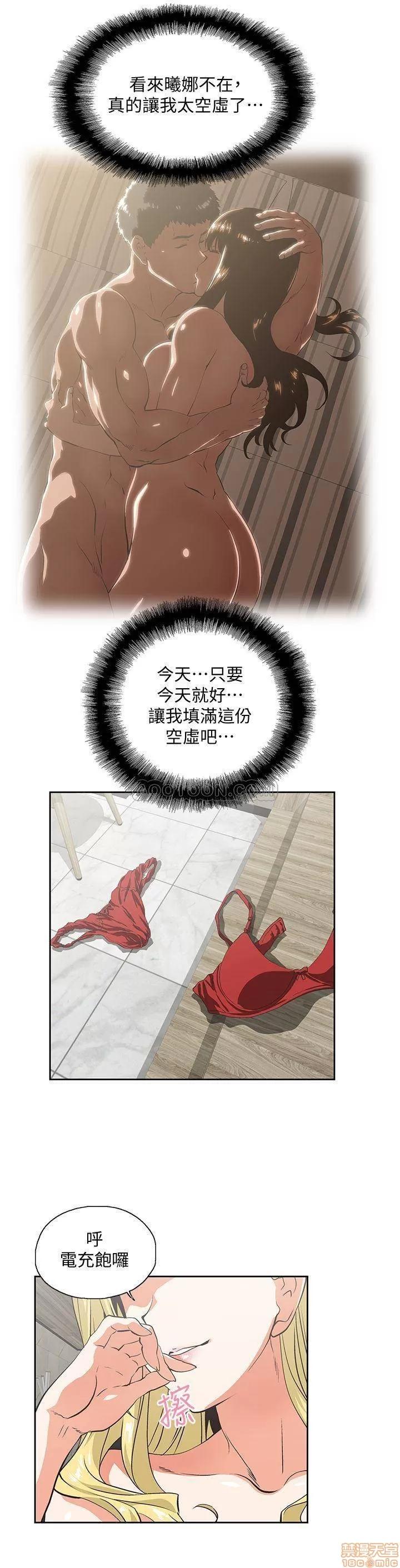 女上男下 女上男下 73 第5页