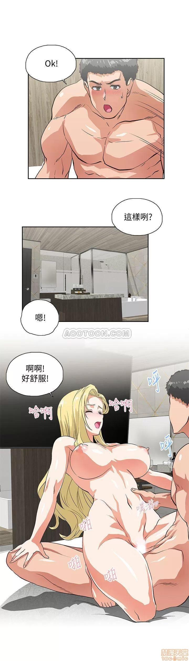 女上男下 女上男下 73 第13页