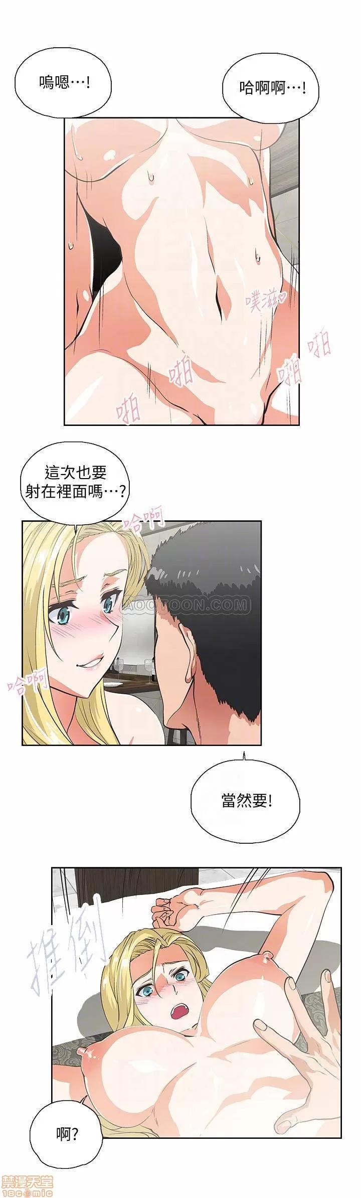 女上男下 女上男下 73 第14页