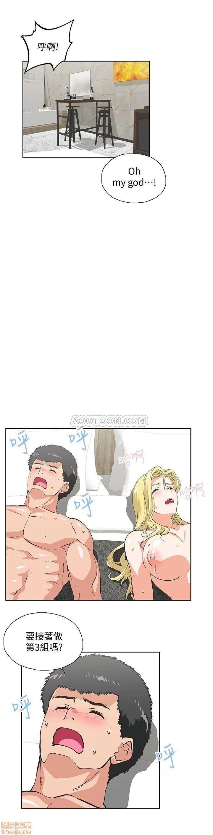 女上男下 女上男下 73 第17页