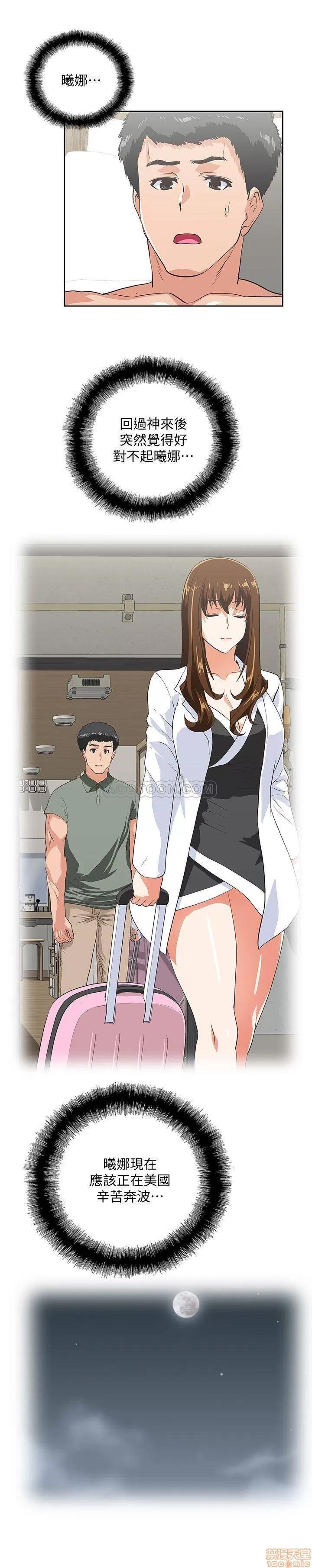 女上男下 女上男下 73 第19页
