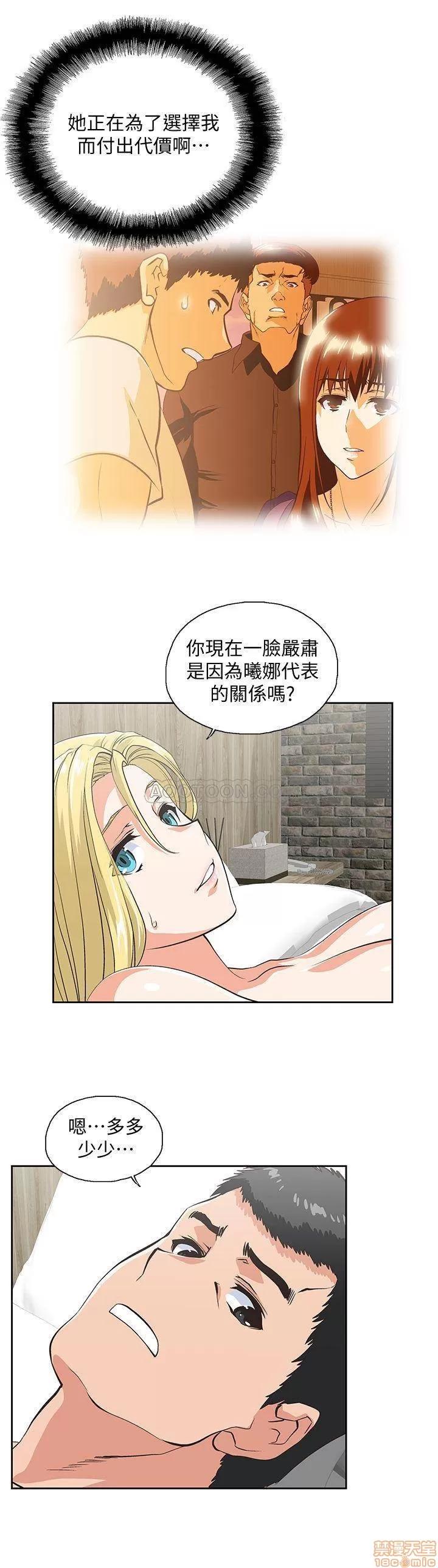 女上男下 女上男下 73 第20页