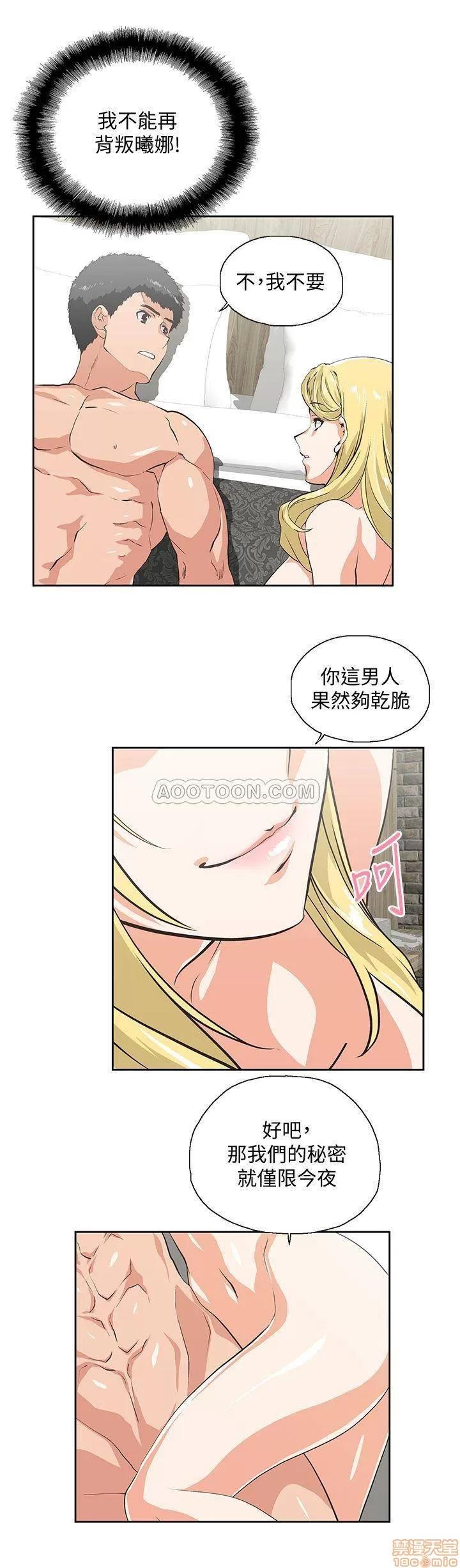 女上男下 女上男下 73 第24页