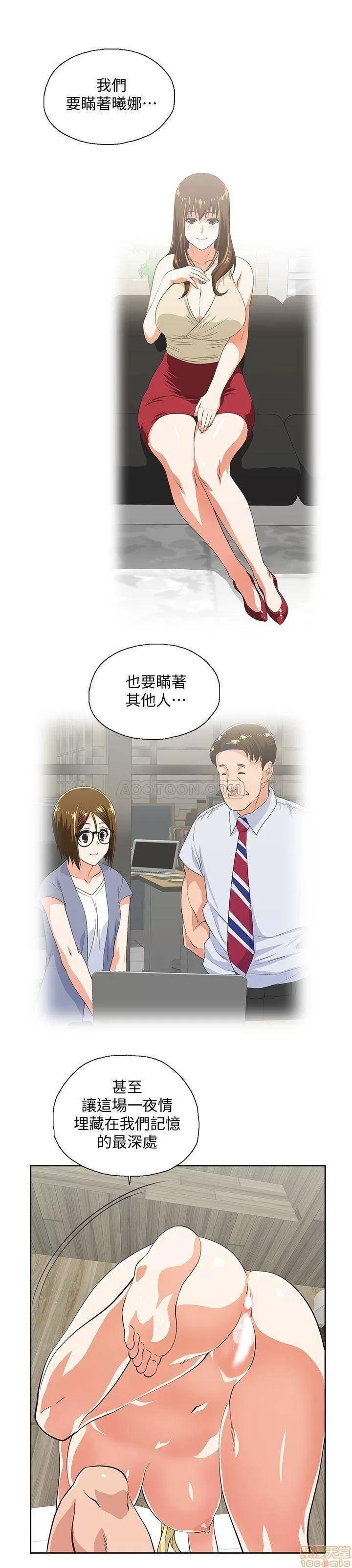 女上男下 女上男下 73 第25页