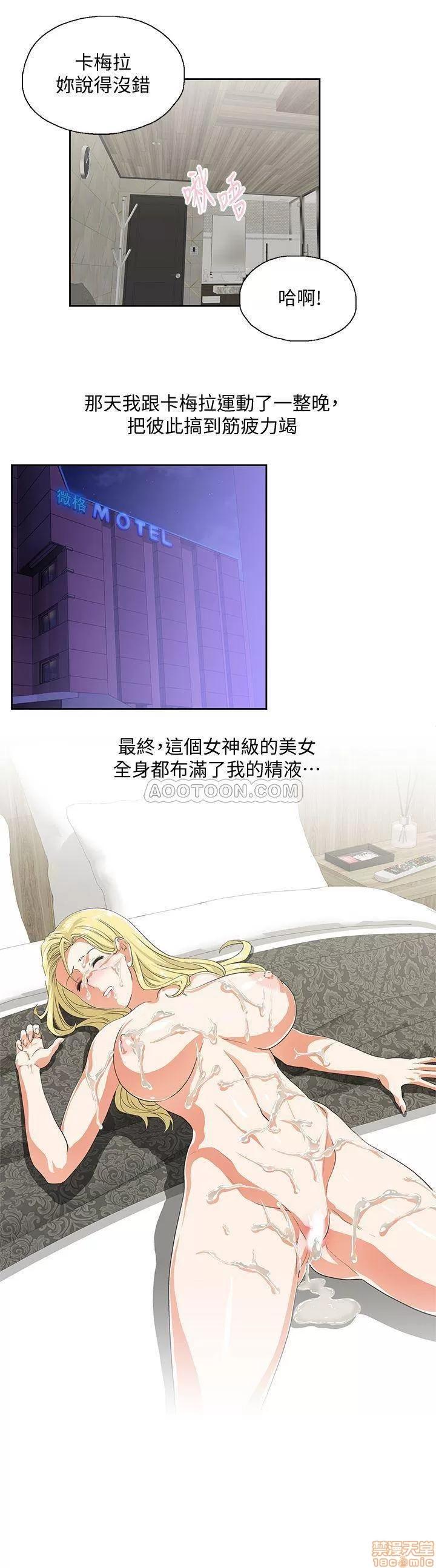 女上男下 女上男下 73 第27页