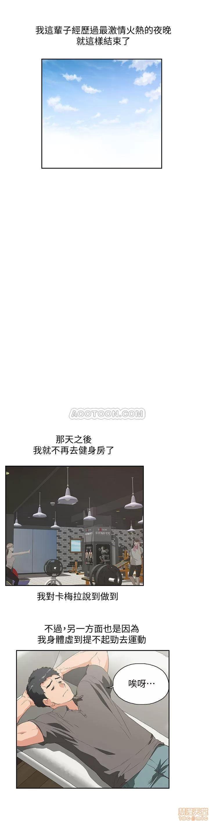 女上男下 女上男下 73 第28页