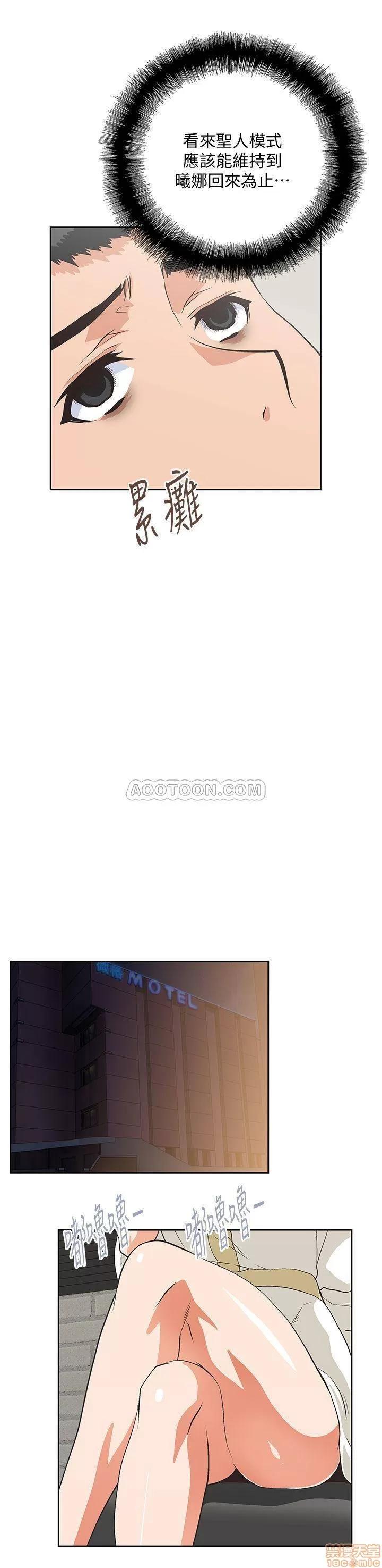 女上男下 女上男下 73 第29页