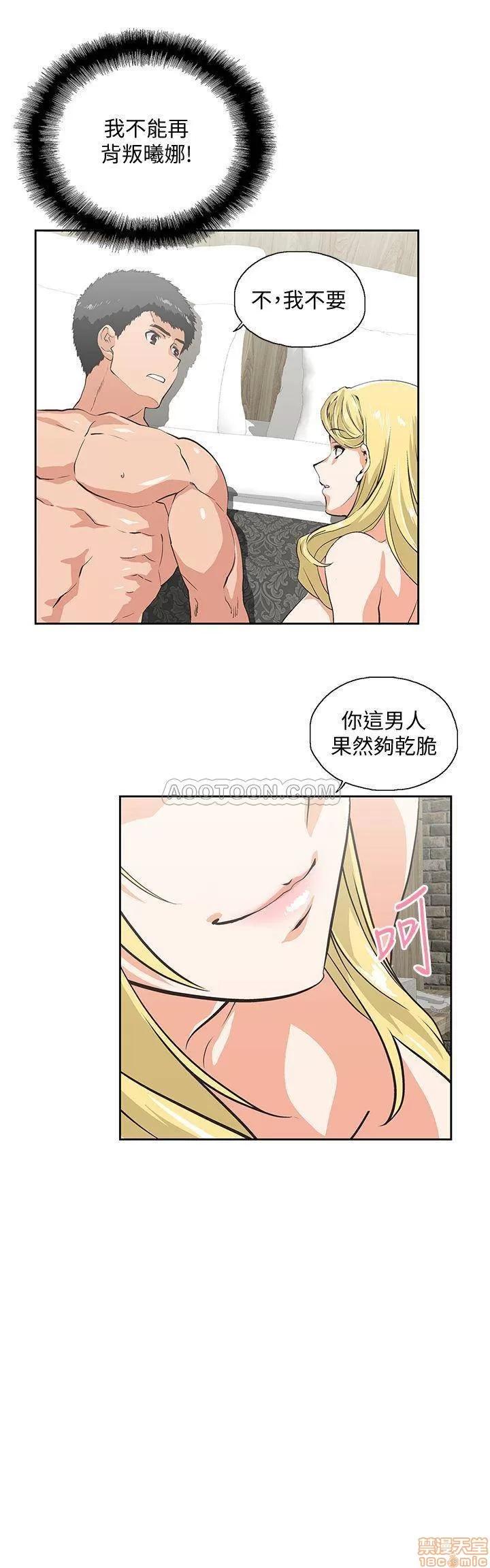 女上男下 女上男下 74 第5页