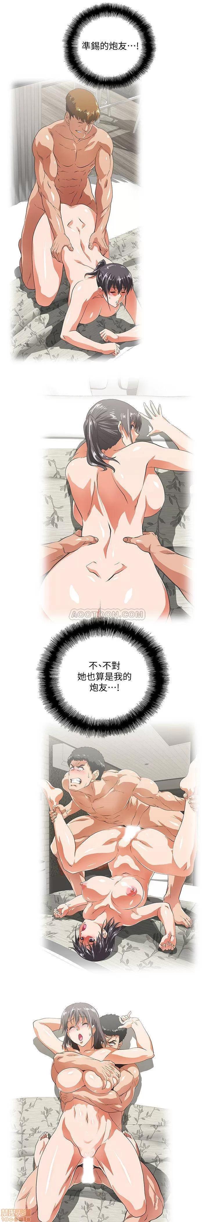 女上男下 女上男下 74 第13页