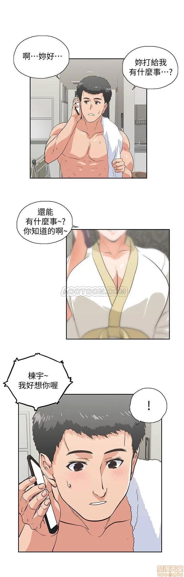 女上男下 女上男下 74 第14页