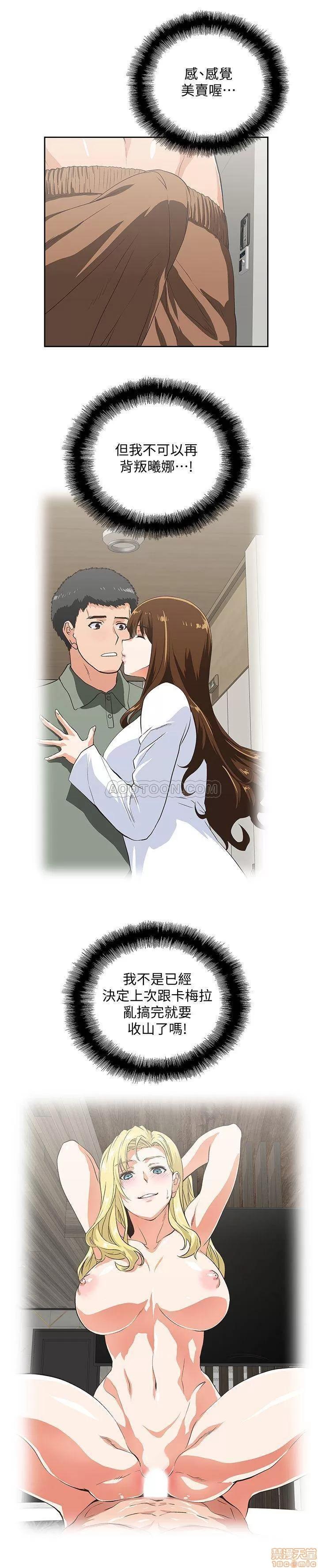 女上男下 女上男下 74 第16页